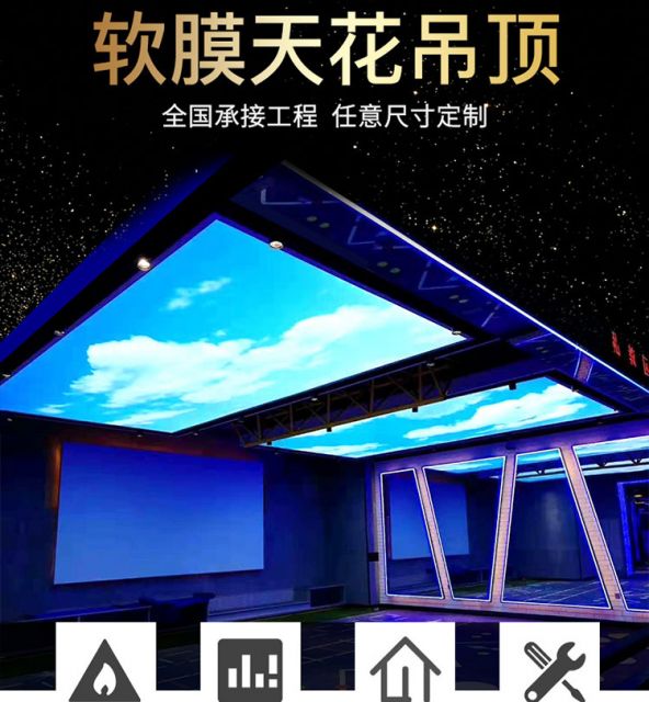 软膜天花灯箱